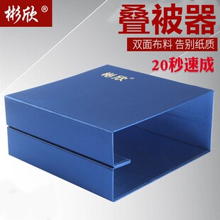 叠被神器豆腐块标准学生宿舍叠被器模型内务板叠被子板棉被定型器