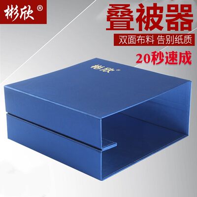叠被神器内务板豆腐块棉被定型器