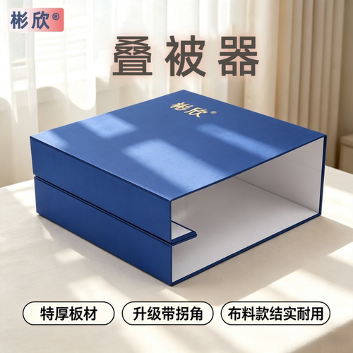 叠被神器军训棉被叠被器加厚板材
