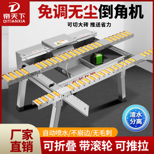 新款免调瓷砖无尘倒角机45度高精度台式切割脚轮推拉折叠磨边神器