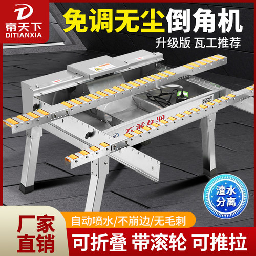 免调适合用新款无尘倒角机