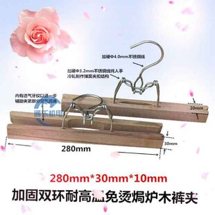 耐高温防腐蚀衣架整烫定型烤箱子免烫裤子不锈钢双环加厚实木衣架