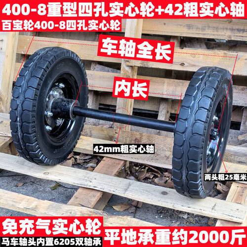 百宝轮400-8实心橡胶轮手推车轮