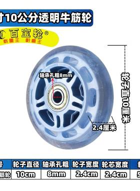 4寸10cm牛筋轮100x24静音轮耐磨脚轮行李车脚轮拉杆车带轴轮子