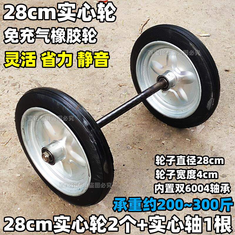 手推车脚轮老虎车轮子农机带轴轮