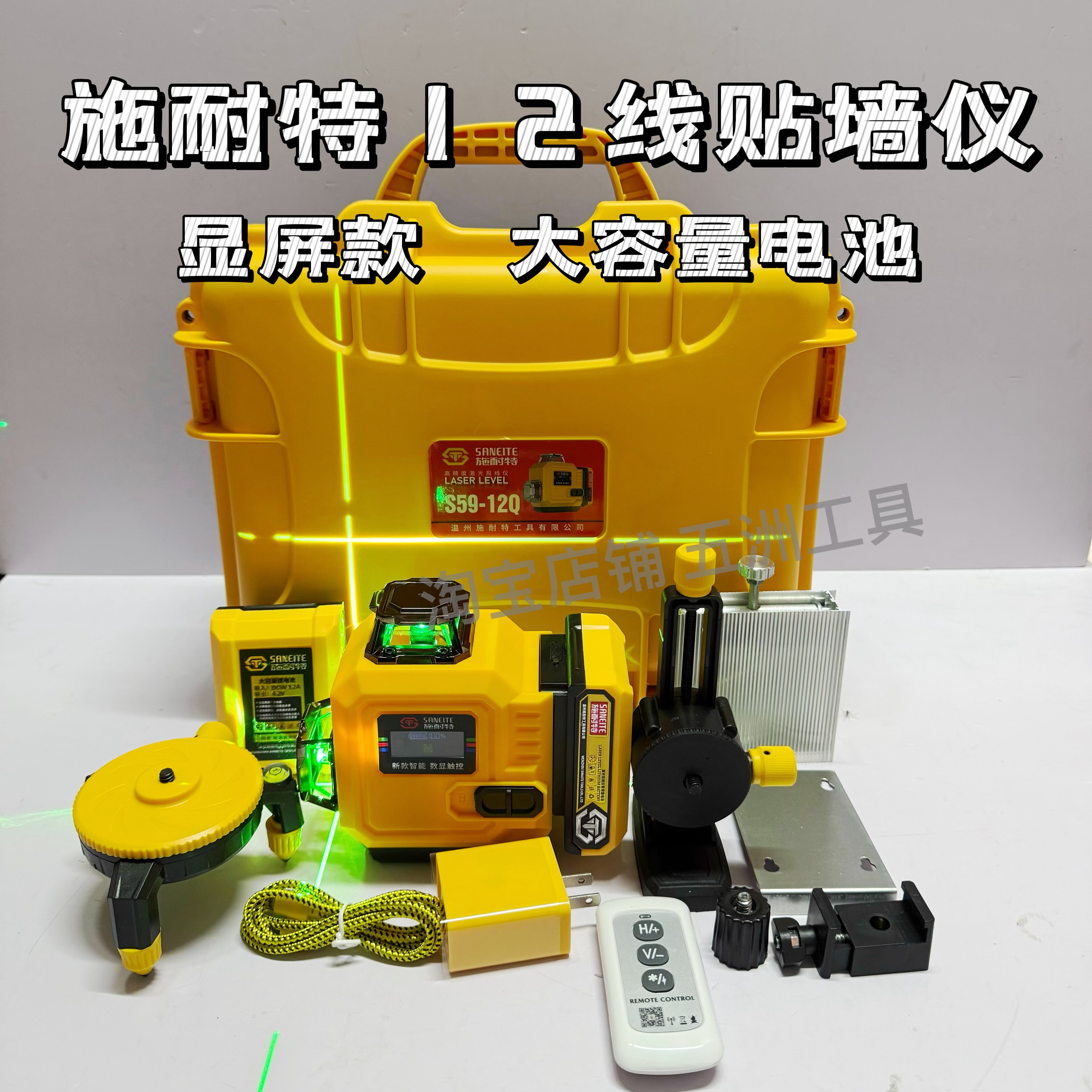 施耐特新款12线上线贴墙仪12线贴地仪超强绿光红外线激光水平仪