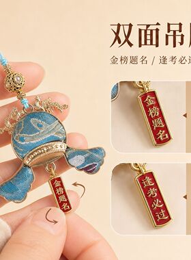 【遇禧】宋锦手工状元帽包包挂件金榜题名古风手机链钥匙扣吊坠