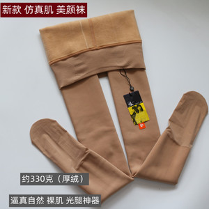 SK光腿神器女秋冬裸感自然加绒加厚丝袜高腰显瘦一体连脚保暖棉裤