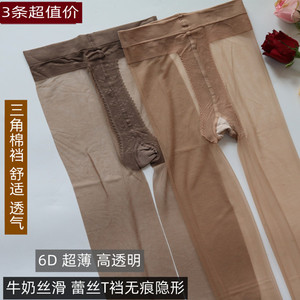 3双SK丝袜6D超薄高透丝滑夏天连裤袜T裆防勾丝自然肤肉色性感黑丝