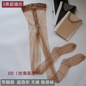 3双价SK夏季0D超薄超透性感黑丝高透防勾丝T裆无痕隐形带脚型肉色