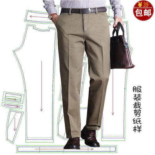 男装直筒休闲裤西裤纸样裁剪图纸