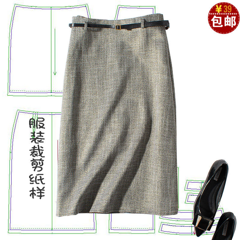 裙子纸样板裁剪图纸高腰包臀一步裙打板做衣服模版半身裙裁衣服纸