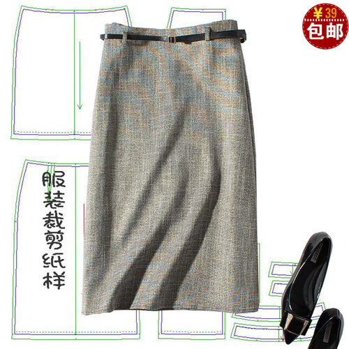裙子纸样板裁剪图纸高腰包臀一步裙打板做衣服模版半身裙裁衣服纸
