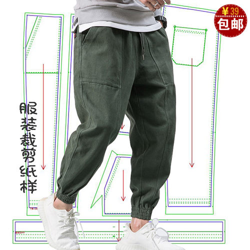男装韩版哈伦束脚裤纸样裁剪图纸男士橡筋腰休闲裤做衣服裁衣模板