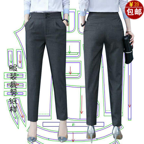 女装九公长裤纸样板裁剪图纸女哈伦小脚裤子打板裁衣做衣服模版图
