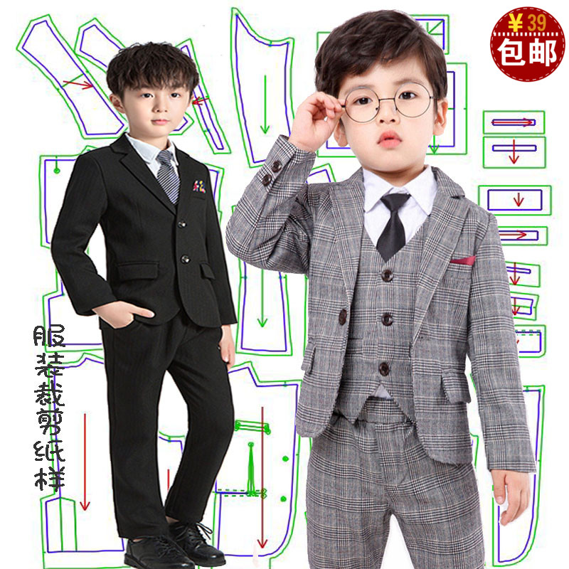 儿童西装三件套纸样裁剪图纸外套