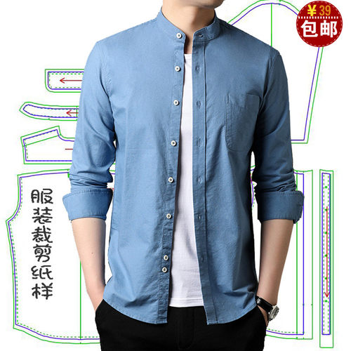 春秋季男士立领衬衫纸样版裁剪图纸商务休闲上衣衬衣服装裁衣模板