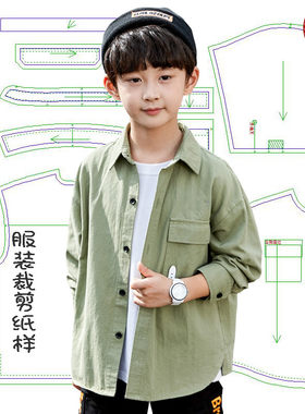 男童衬衫纸样裁剪图儿童潮板宽松衬衣中童大童样板做衣服纸样图纸