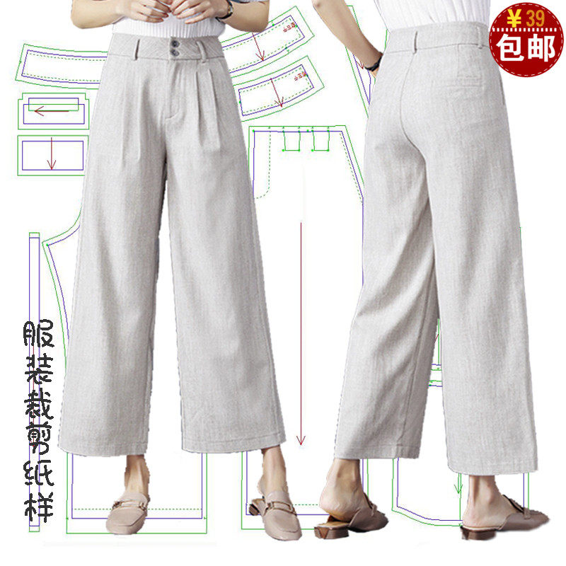 女装阔腿裤纸样新款裁剪图宽腿休闲裤服装打版纸样高腰九分直筒裤