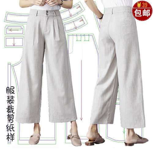 女装阔腿裤纸样新款裁剪图宽腿休闲裤服装打版纸样高腰九分直筒裤