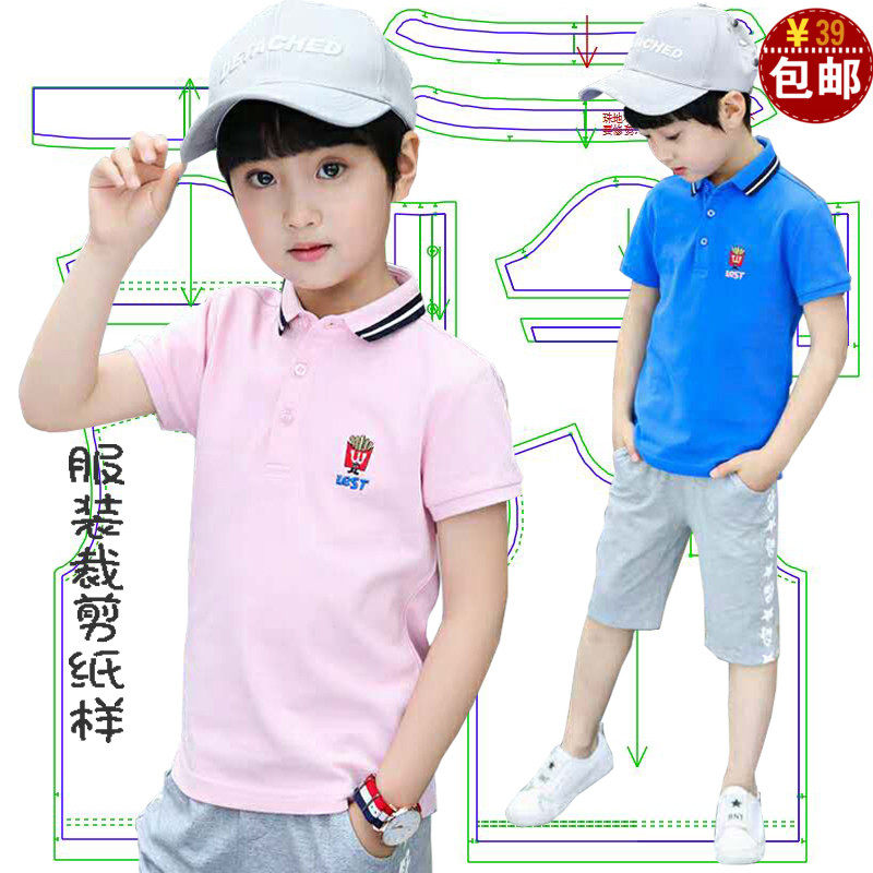 儿童polo衫裁剪图纸样男童夏装短袖t恤上衣样板图做衣服裁衣模板