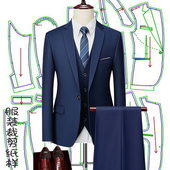 定制西服外套单扣礼服裁衣模板 裁剪图纸商务套装 男装 三件套纸样版
