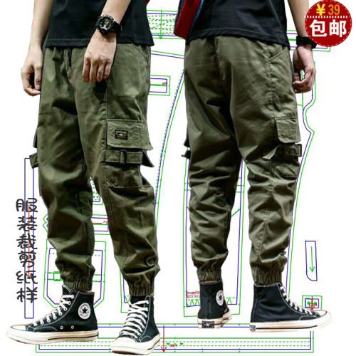 潮服工装男士裤子纸样板图裁剪男装哈伦束脚裤做衣服打版裁衣模板