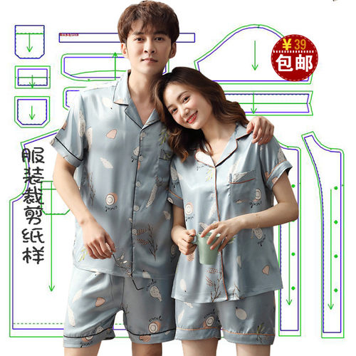 男女睡衣纸样裁剪短袖裤子两件套