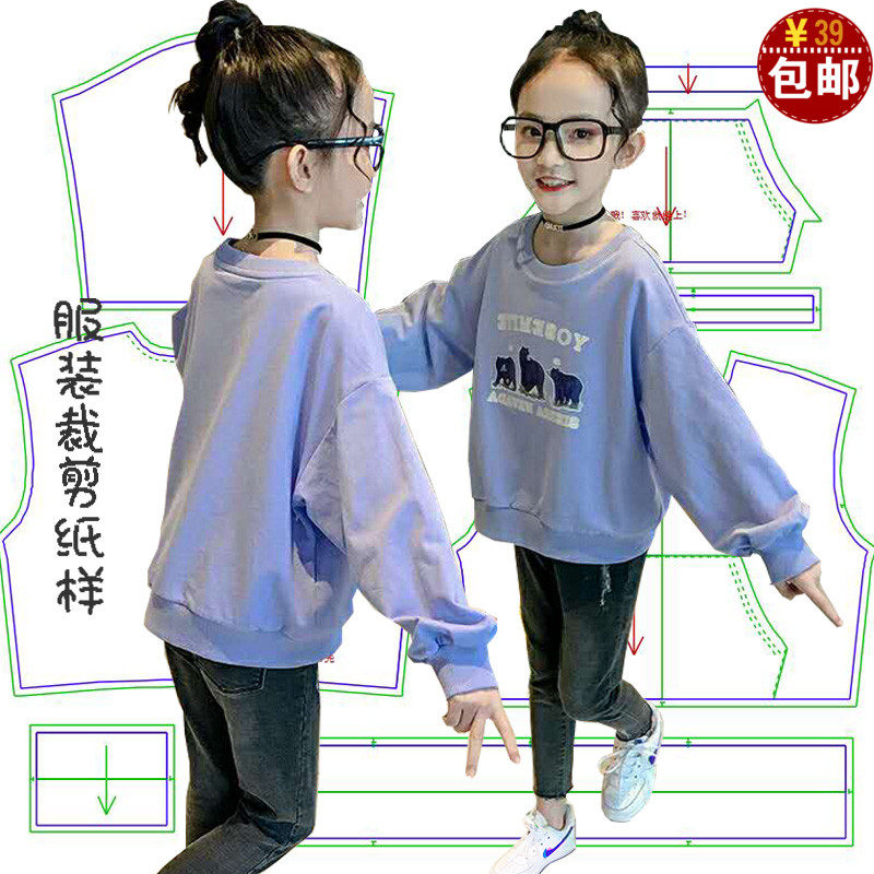 秋季潮服女童卫衣纸样打版裁剪图纸儿童宽松圆领上衣衣服裁衣模版