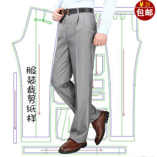 中老年直筒双折西裤纸样版裁剪图纸爸爸男装宽松商务裤子裁衣模板