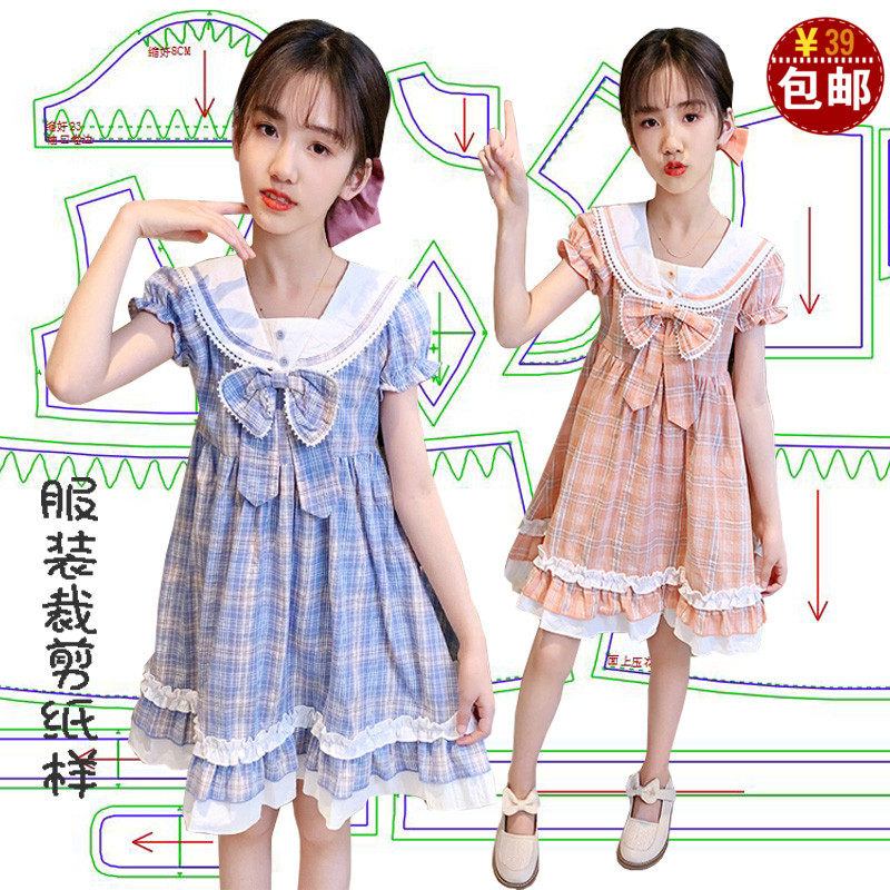 夏装新款女童连衣裙纸样版裁剪图纸公主裙女孩短袖裙子裁衣服模板
