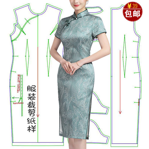 中式夏季中长款旗袍裙样板裁剪图