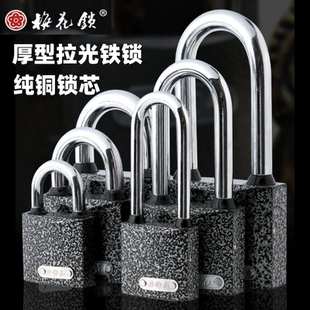 梅花锁防盗防水防锈仓库车间大门柜子抽屉长梁塑钢铁挂锁铁锁BC12