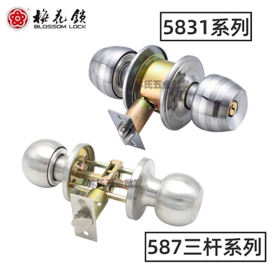 梅花牌铜芯锌合金35-55mm