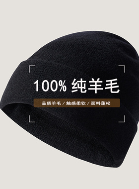 100%纯羊毛帽子男士冬季保暖双层加厚秋冬女防寒骑行毛线针织帽