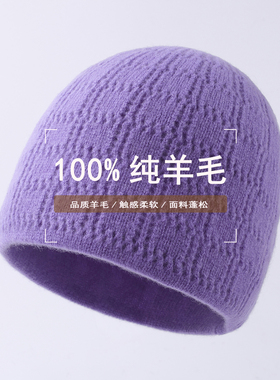 100%纯羊毛针织帽男女秋冬保暖毛线帽紫色包头帽