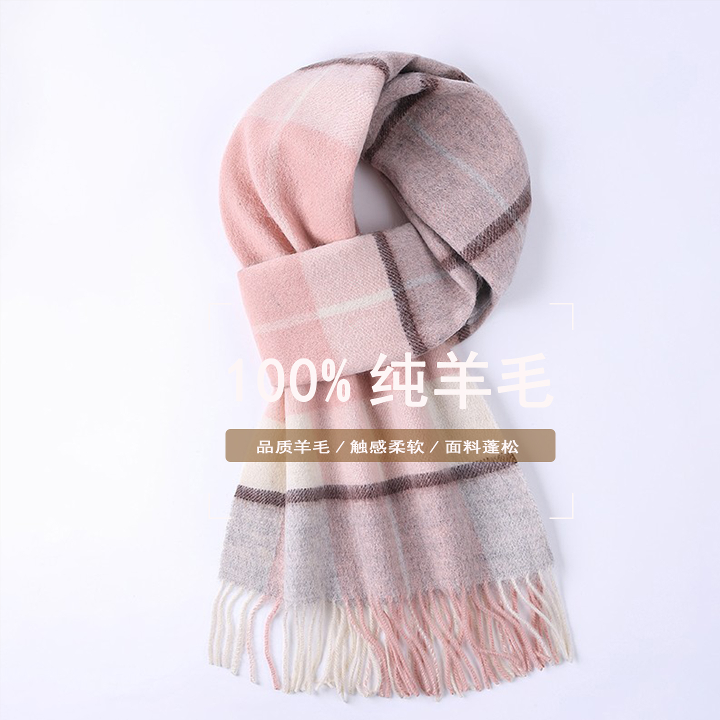 内蒙古 100%纯羊毛围巾女冬季格子款百搭高级感保暖围脖流苏披肩