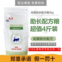 Thức ăn cho mèo con hoàng gia VCN mèo con công thức ăn kiêng tăng cân 2kg Anh ngắn làm đẹp ngắn theo toa búp bê thức ăn cho mèo FG36 - Cat Staples hạt mèo