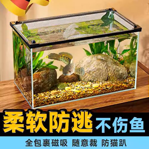 磁吸雷龙防跳网可裁剪鱼缸防逃网