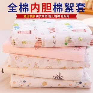 纯棉内胆套被子被芯棉被棉絮被套蚕丝被垫包棉胎棉花全棉纱布套子