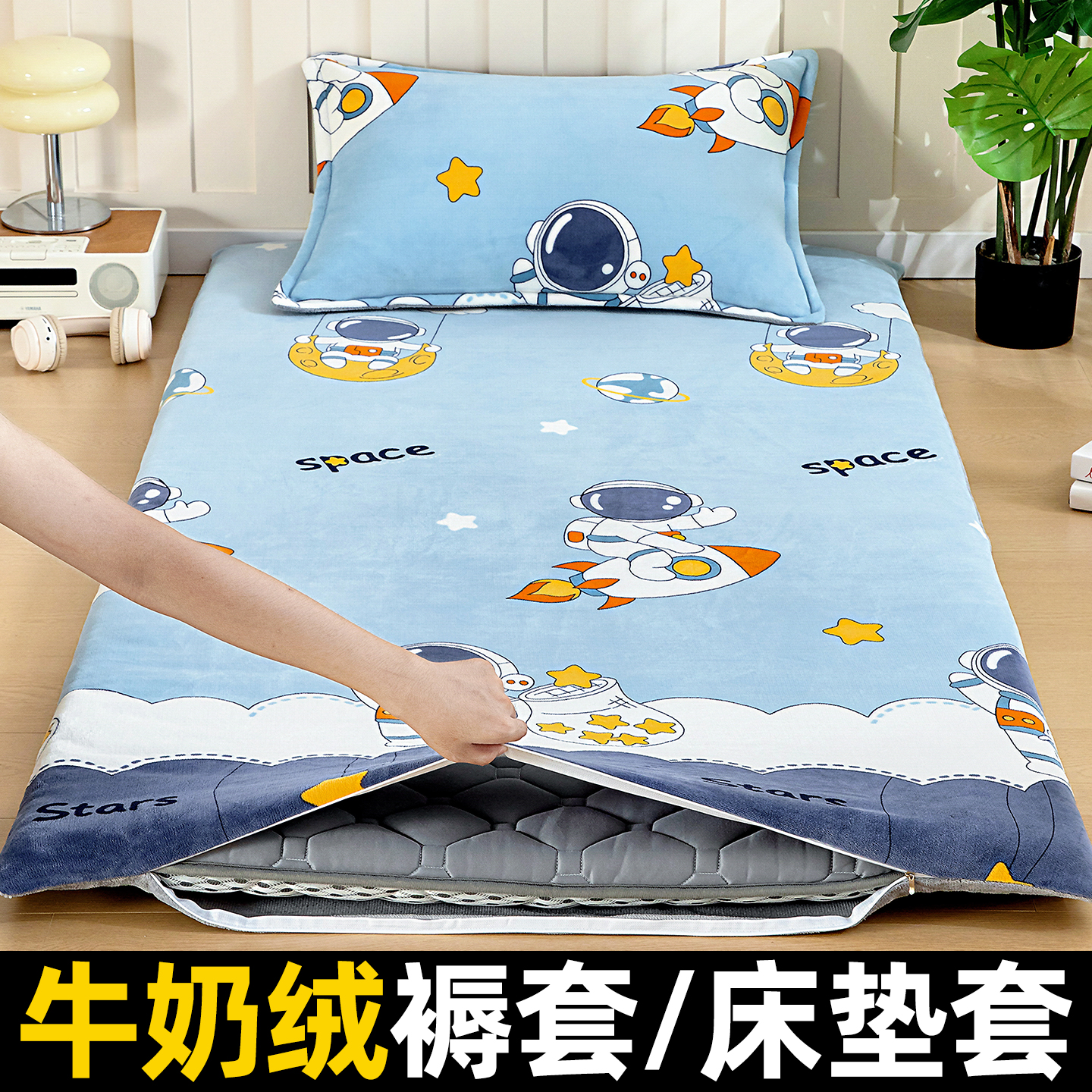 儿童卡通牛奶绒褥子套冬季床垫套90x190x200牛奶绒珊瑚绒学生宿舍