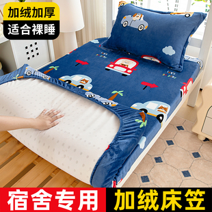 卡通儿童冬季牛奶绒床笠单件90x190珊瑚绒加绒加厚单人床套罩男孩