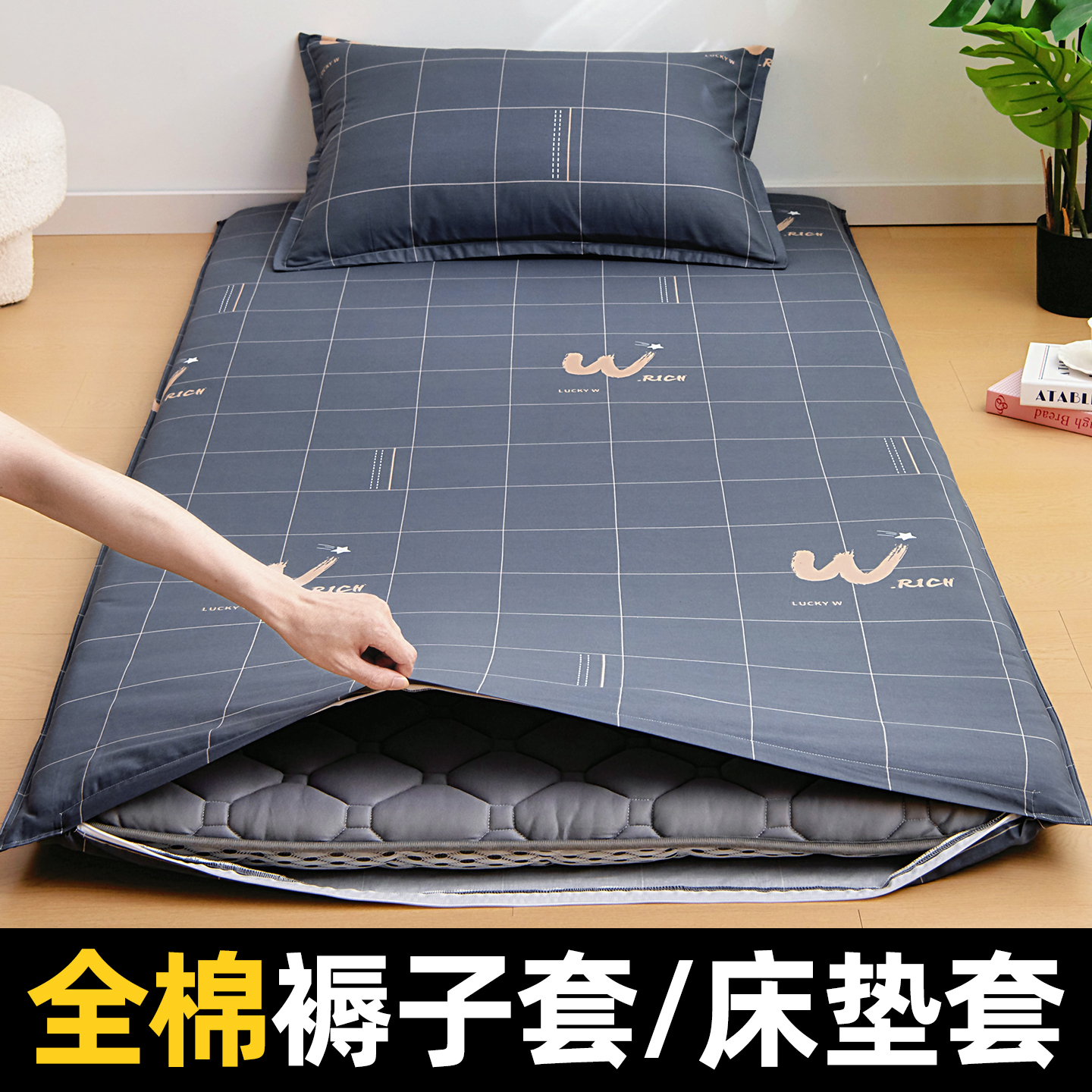 全棉纯棉褥子套垫被套学生宿舍单人90x200x190床褥套被套全包床垫
