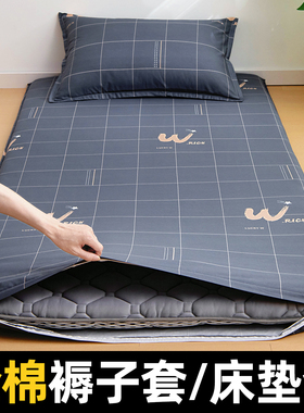 全棉纯棉褥子套垫被套学生宿舍单人90x200x190床褥套被套全包床垫