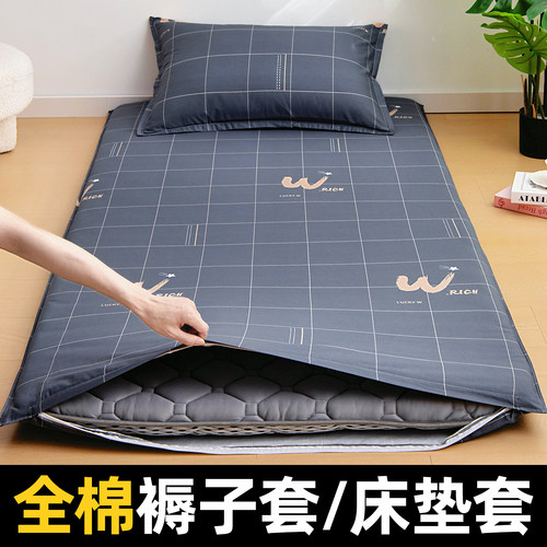 全棉纯棉褥子套垫被套学生宿舍单人90x200x190床褥套被套全包床垫