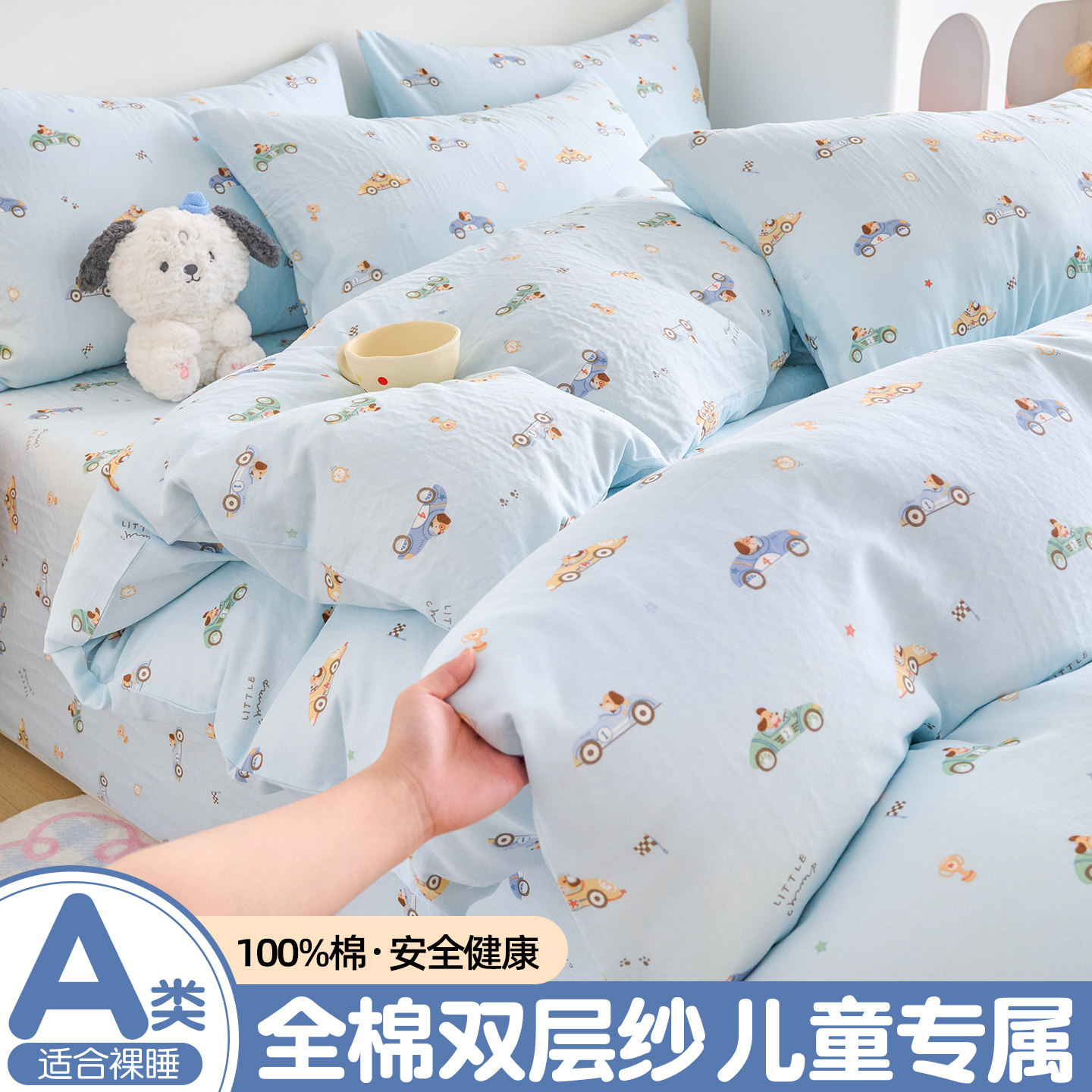 100纯棉全棉双层纱被套单件儿童卡通被罩男孩120x150x200宝宝被单