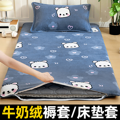 牛奶绒褥子套学床垫套生宿舍单人垫被套珊瑚绒90x190冬季加厚褥套