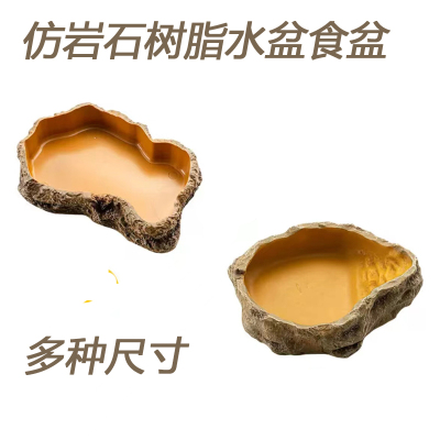 爬宠食盆蜥蜴水盆寄居蟹角蛙泡澡盆姥爷树蛙饲养箱造景饮水盆装饰