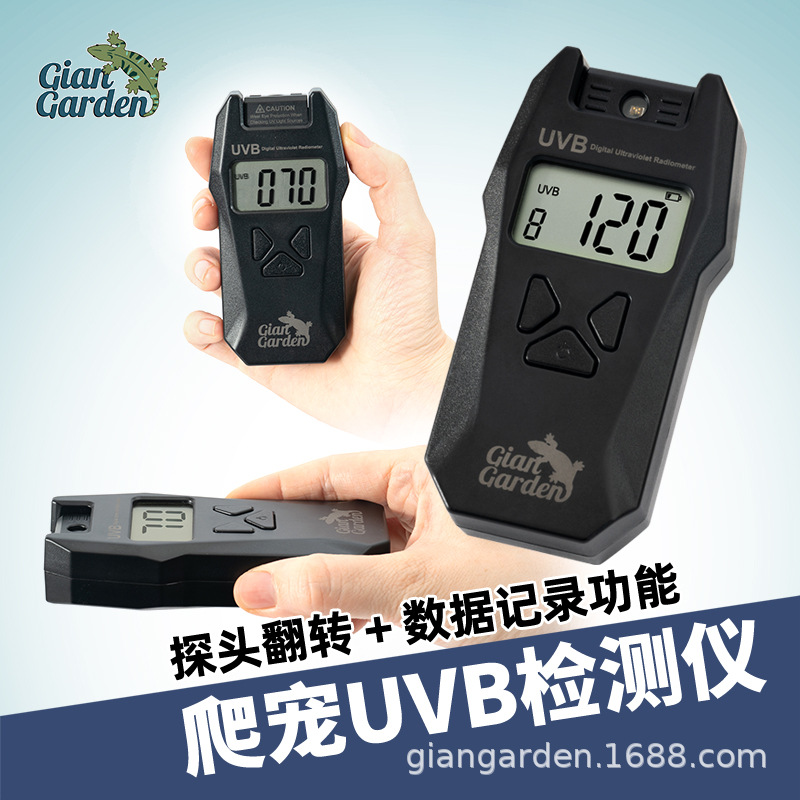 爬宠专用uvb测试仪强度检测仪