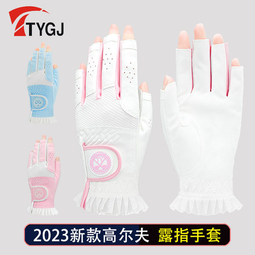 TTYGJ女士露指手套透气可触屏